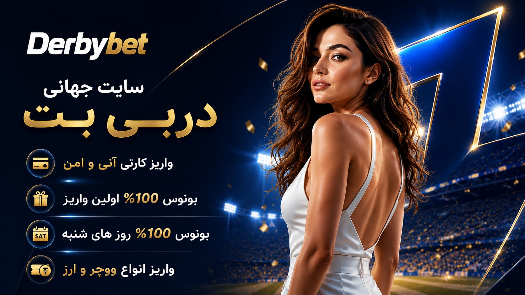 DerbyBet | کانال دربی بت