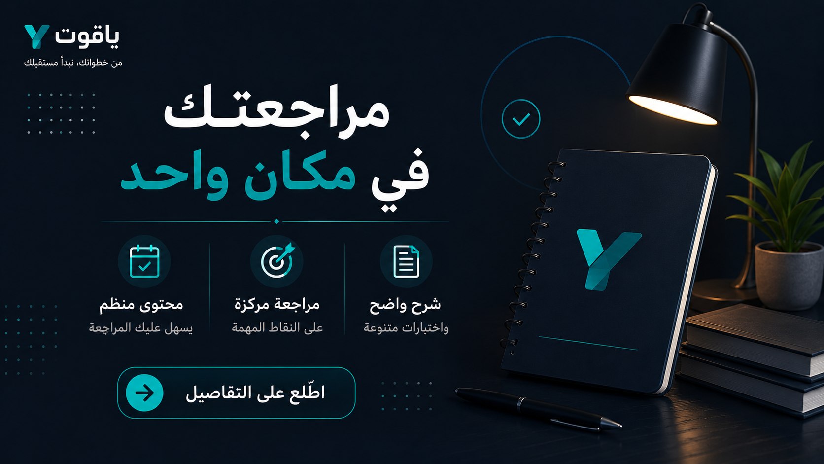 منصة اجتياز للقدرات