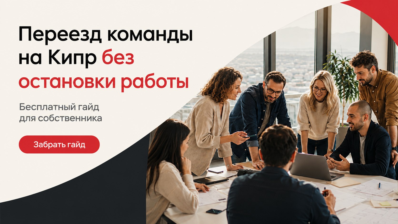 Запасной аэродром
