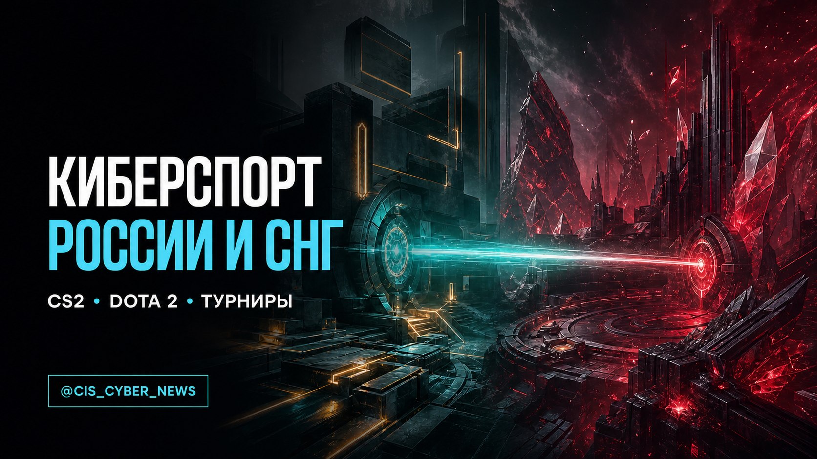 NEVA.GG NEWS — Игры и киберспорт