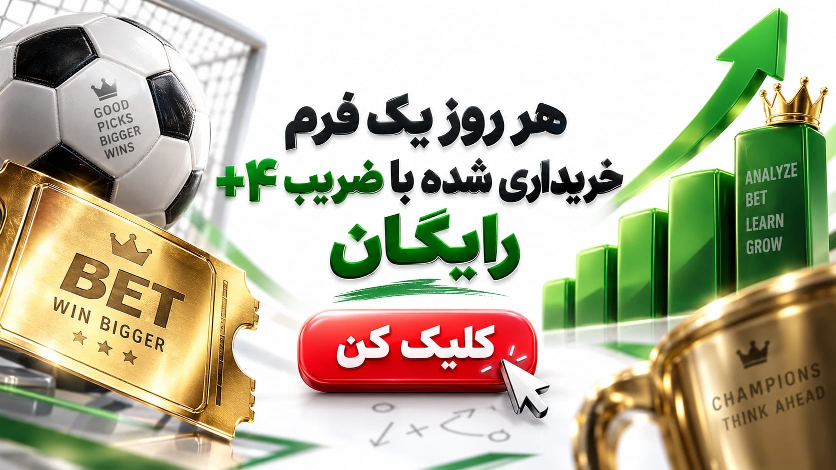 PishBini.us پیشبینی فوتبال