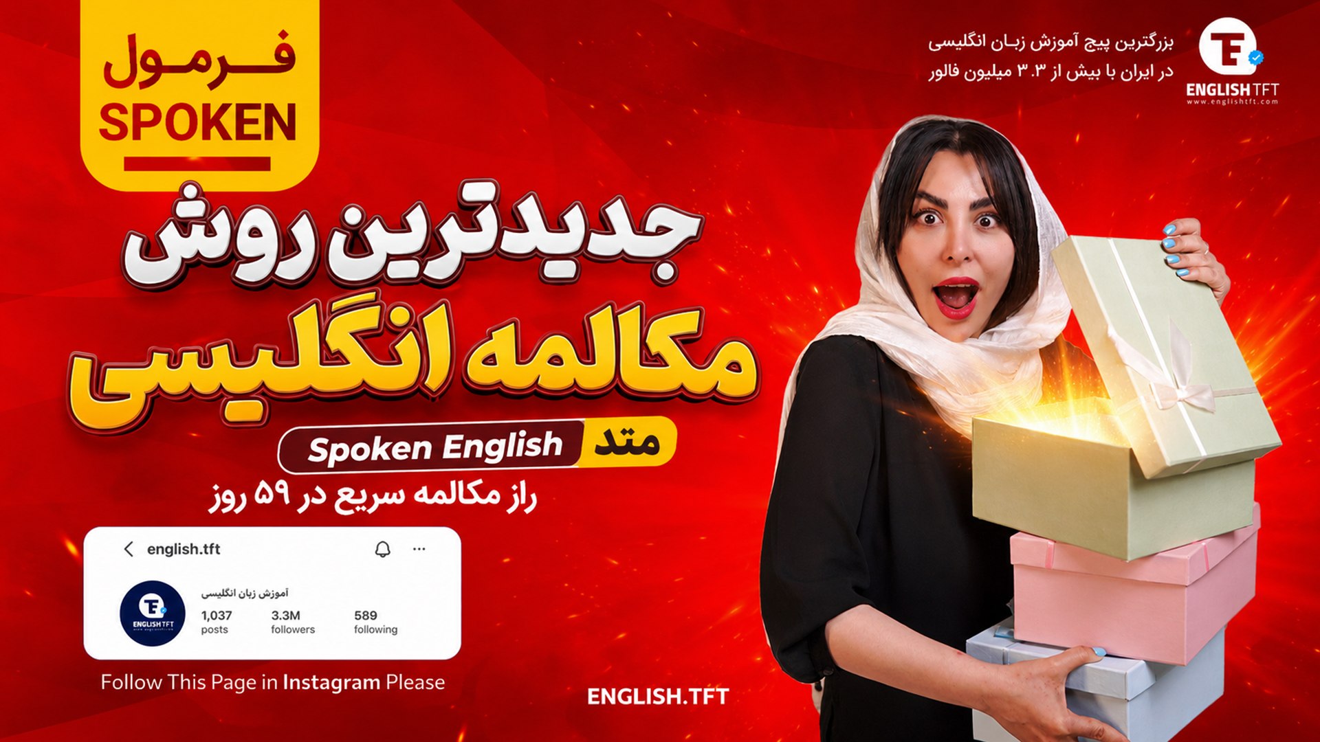 جدیدترین روش یادگیری زبان با متد SEM