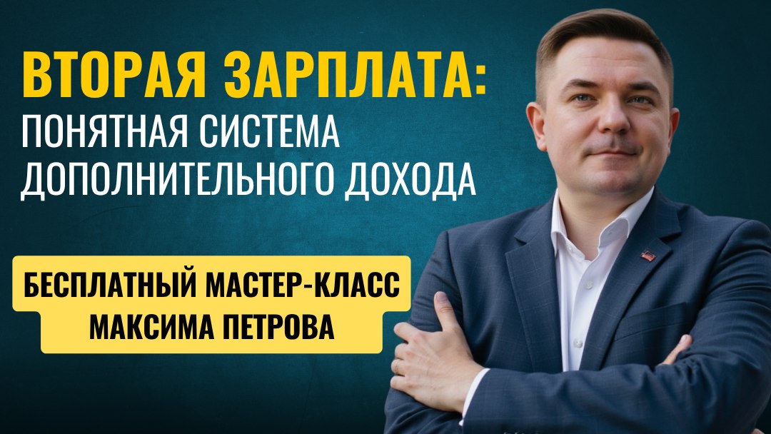 Бесплатный мастер-класс