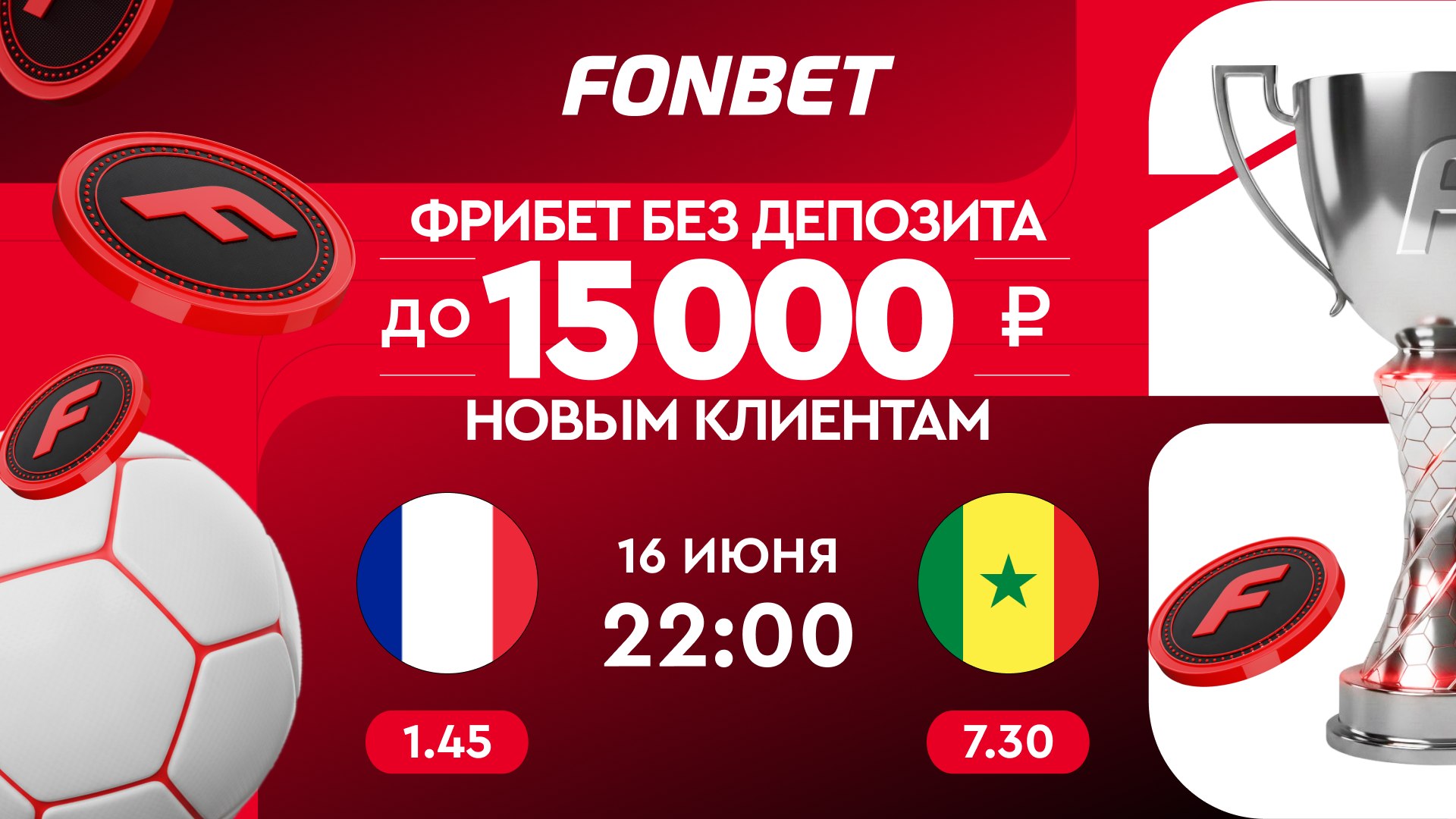 ⚽️Победит ли 🇸🇳Сенегал?