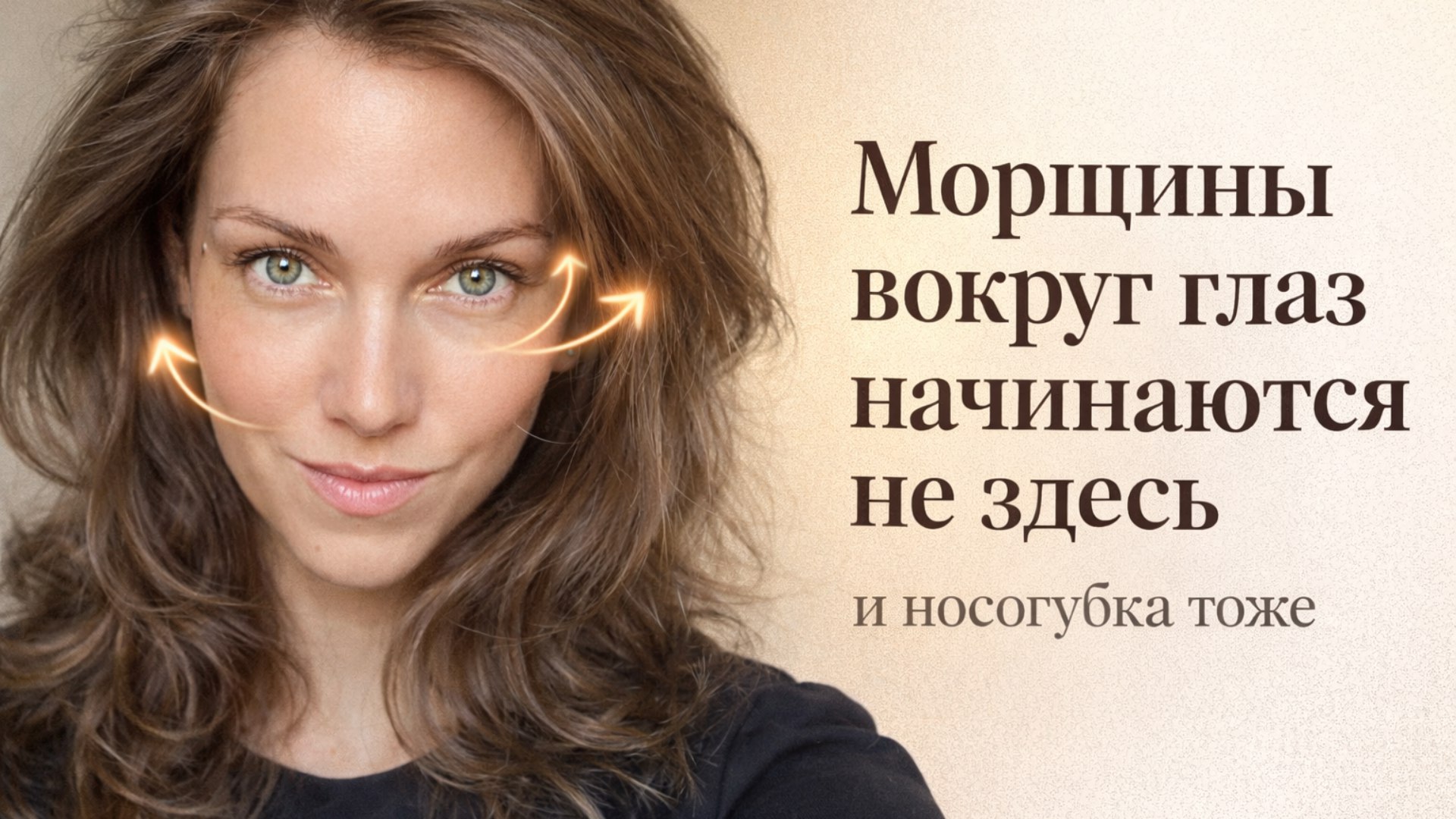 Фейсфитнес с Ольгой Вохмяниной