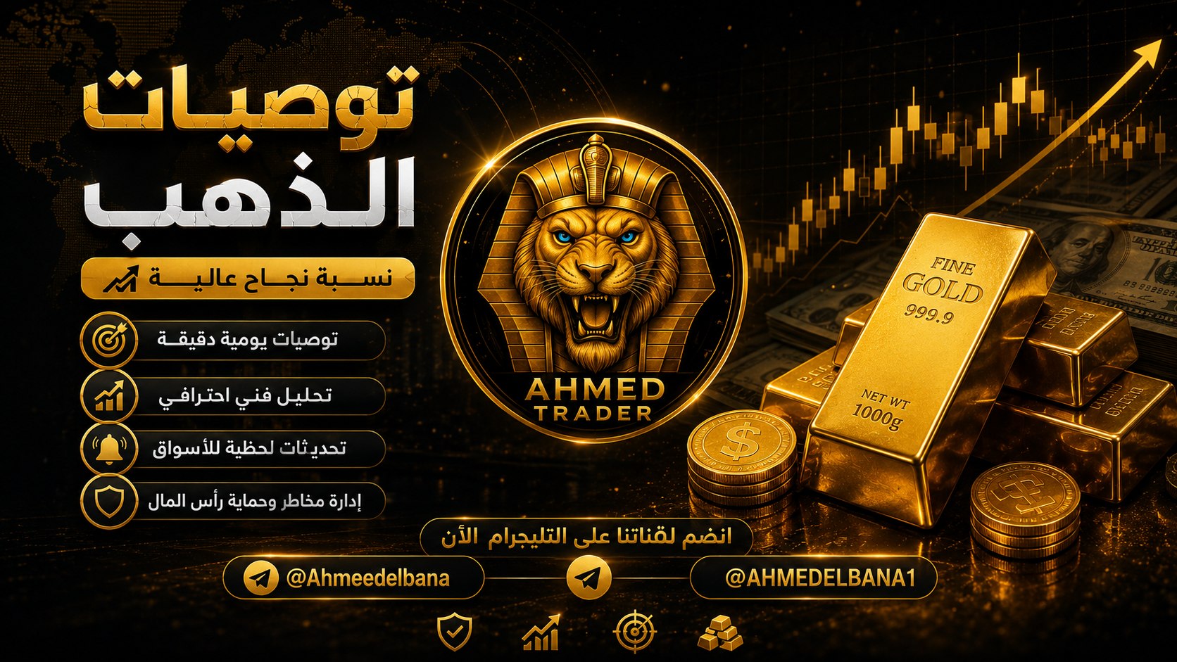 AHMED TRADER 👑