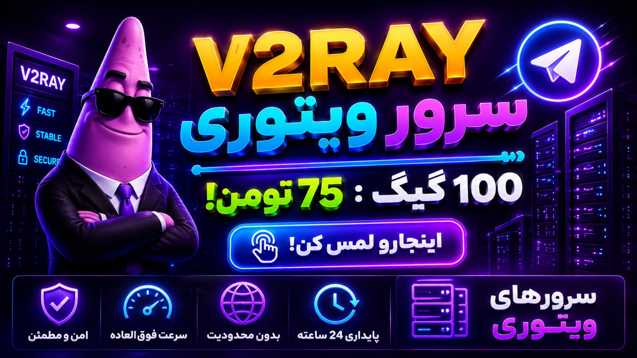 PATRIK VPN