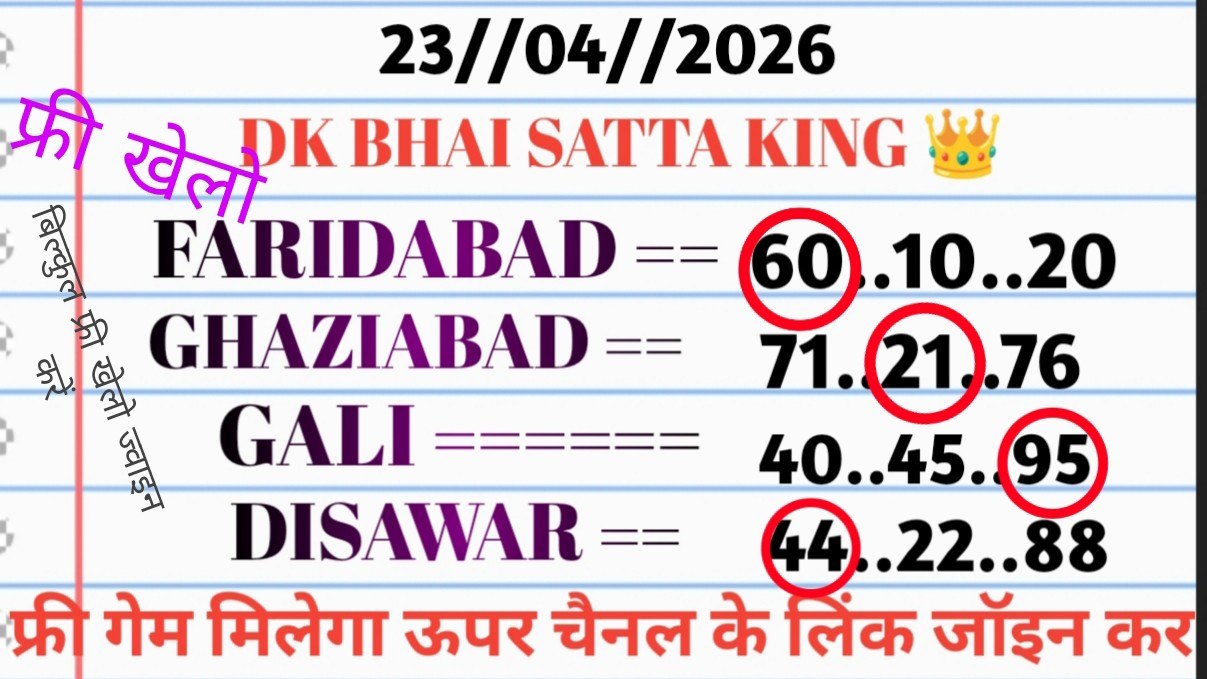 DK BHAI 1❤️ ( SATTA KING ) 👑💖