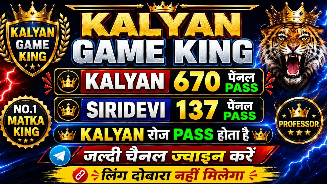👉MATKA KING OFFICIAL..👌