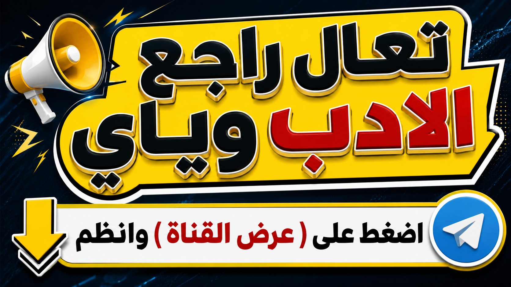 ابن تلعفر