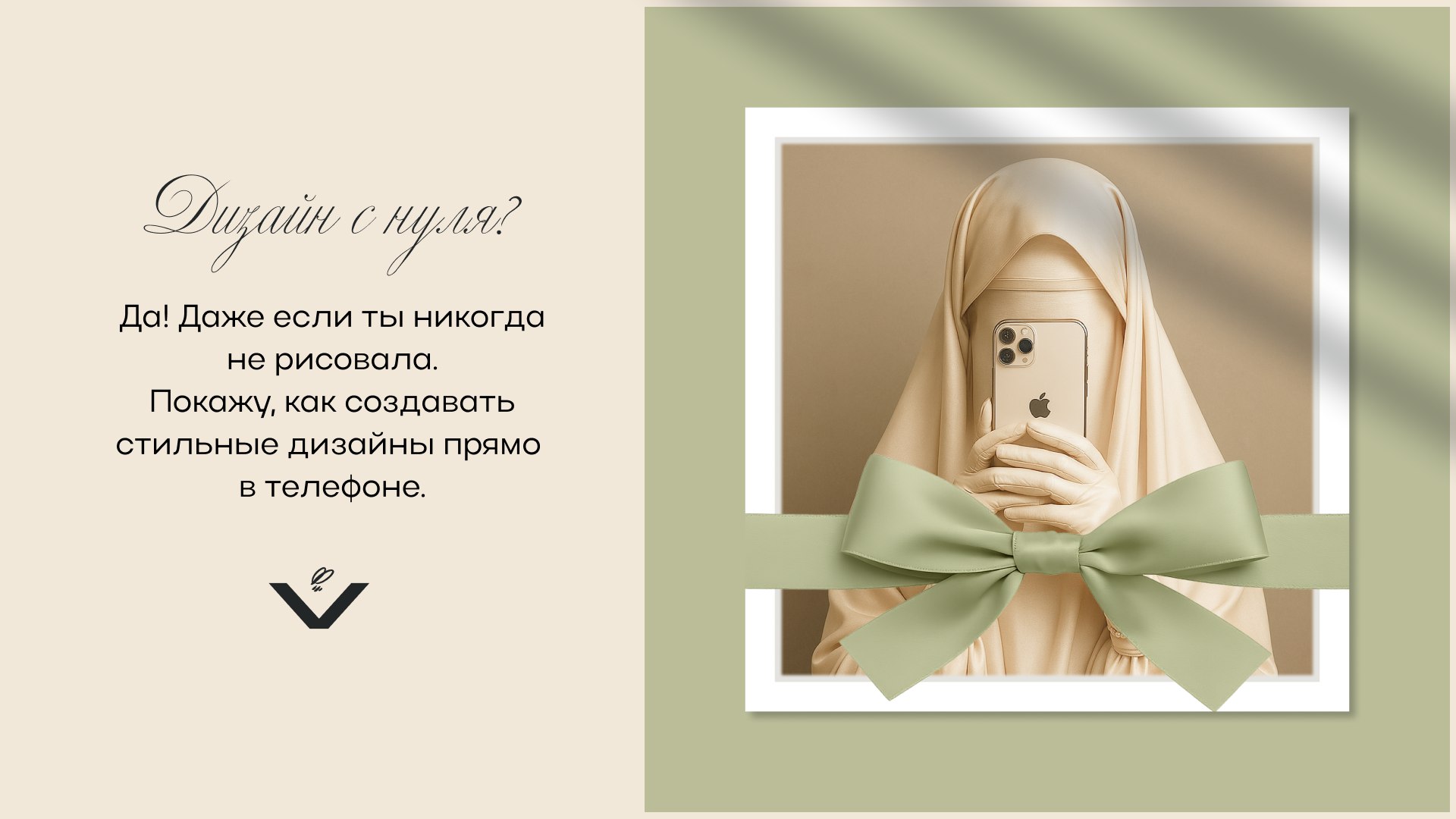 Татарка про визуал