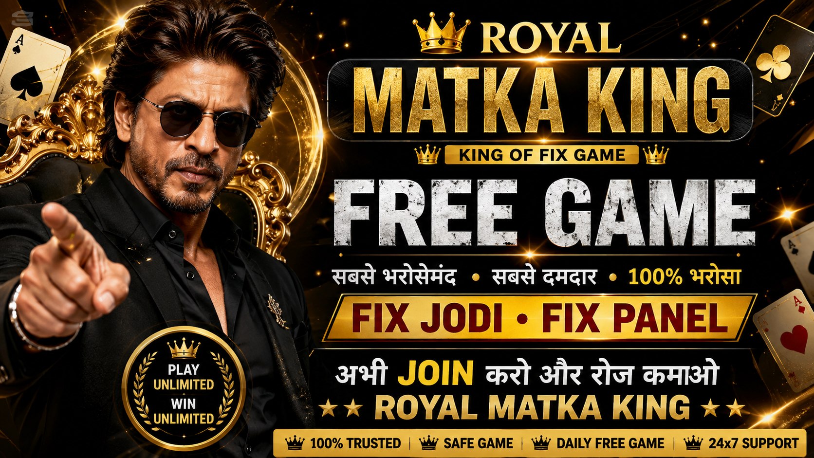 ROYAL MATKA KING 👑
