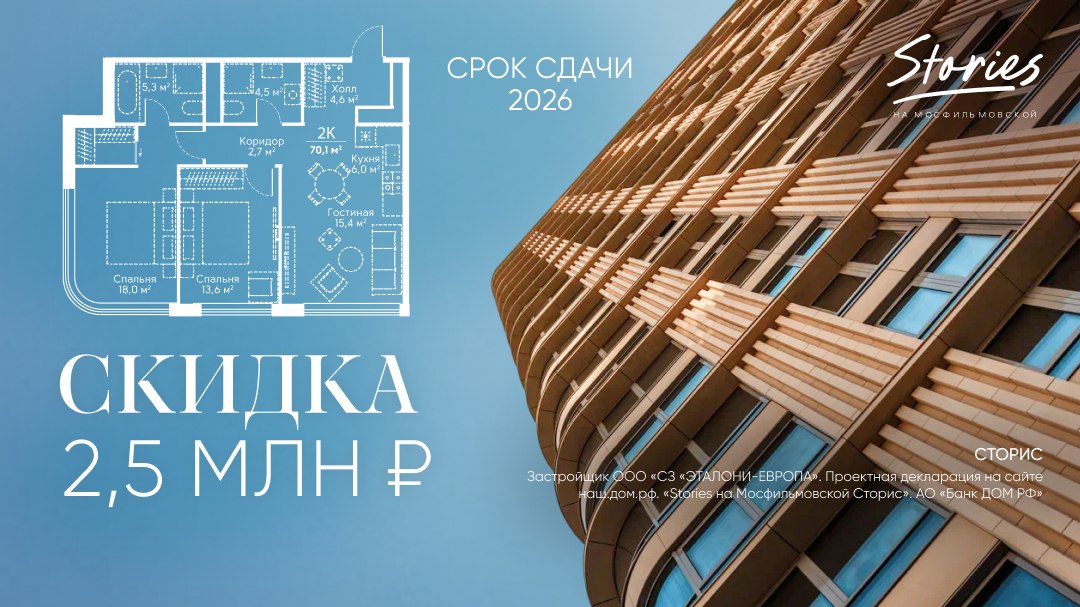 2- комнатная квартира 70,1 м²