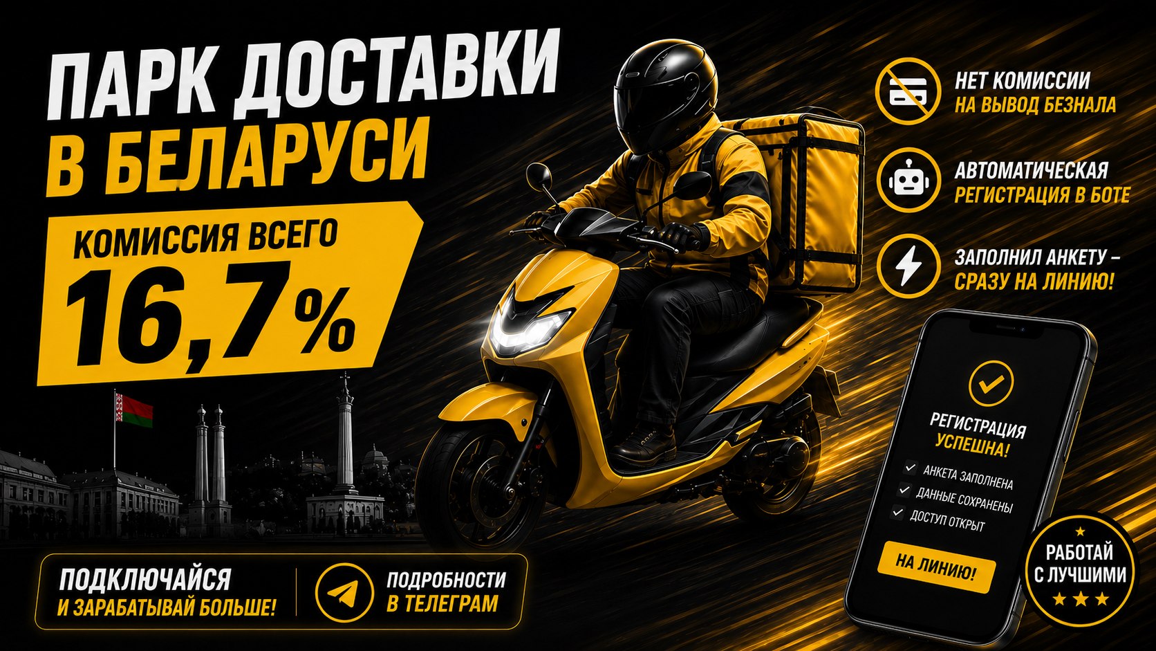 ЯндексПро(BY)