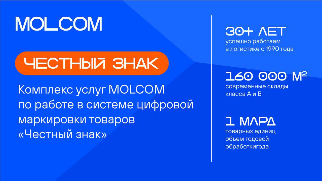 molcom.ru