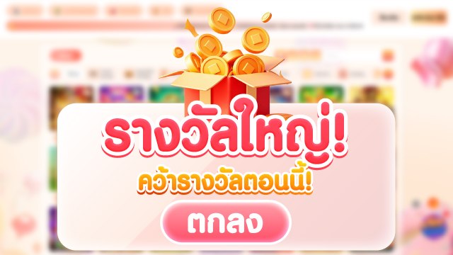 🔥คาสิโนออนไลน์ยอดนิยม อันดับ1 ในไทย