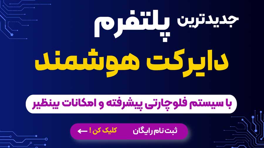دایرکت هوشمند اینستاگرام الپیدان | کامنت هوشمند