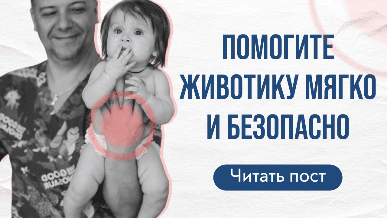 Новокриницкие/развитие 0-12 мес