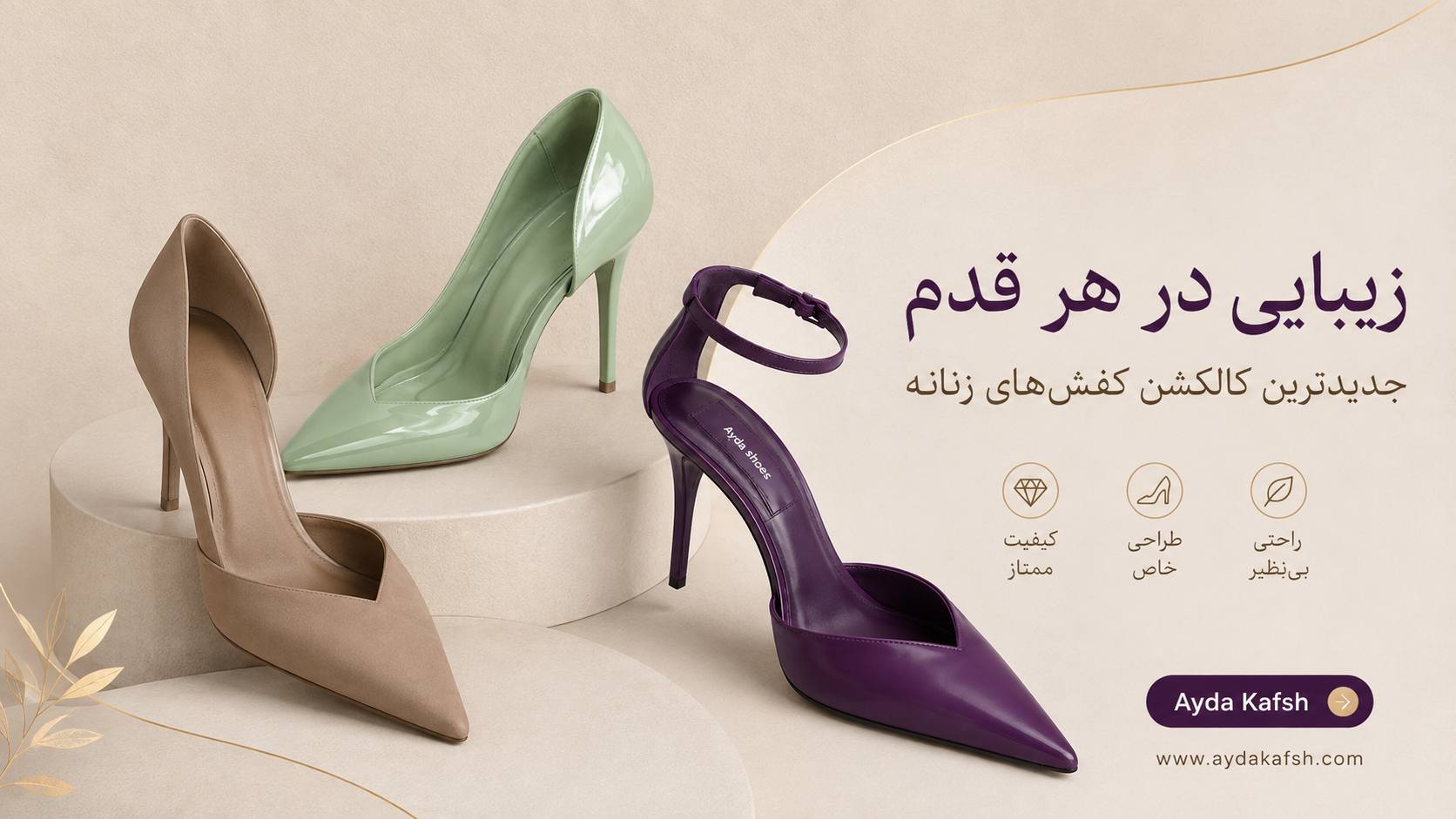 کفش مجلسی آیدا