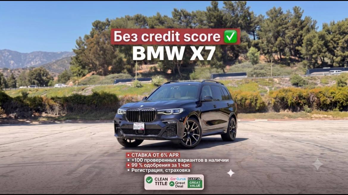 Hollywood Rides | Продажа и финансирование авто