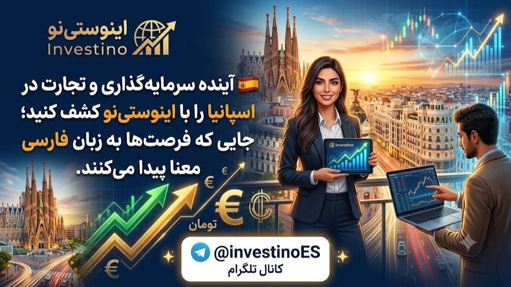 Investino 🇪🇦