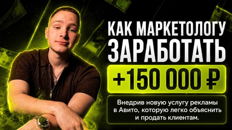 Из найма в Авито 💸