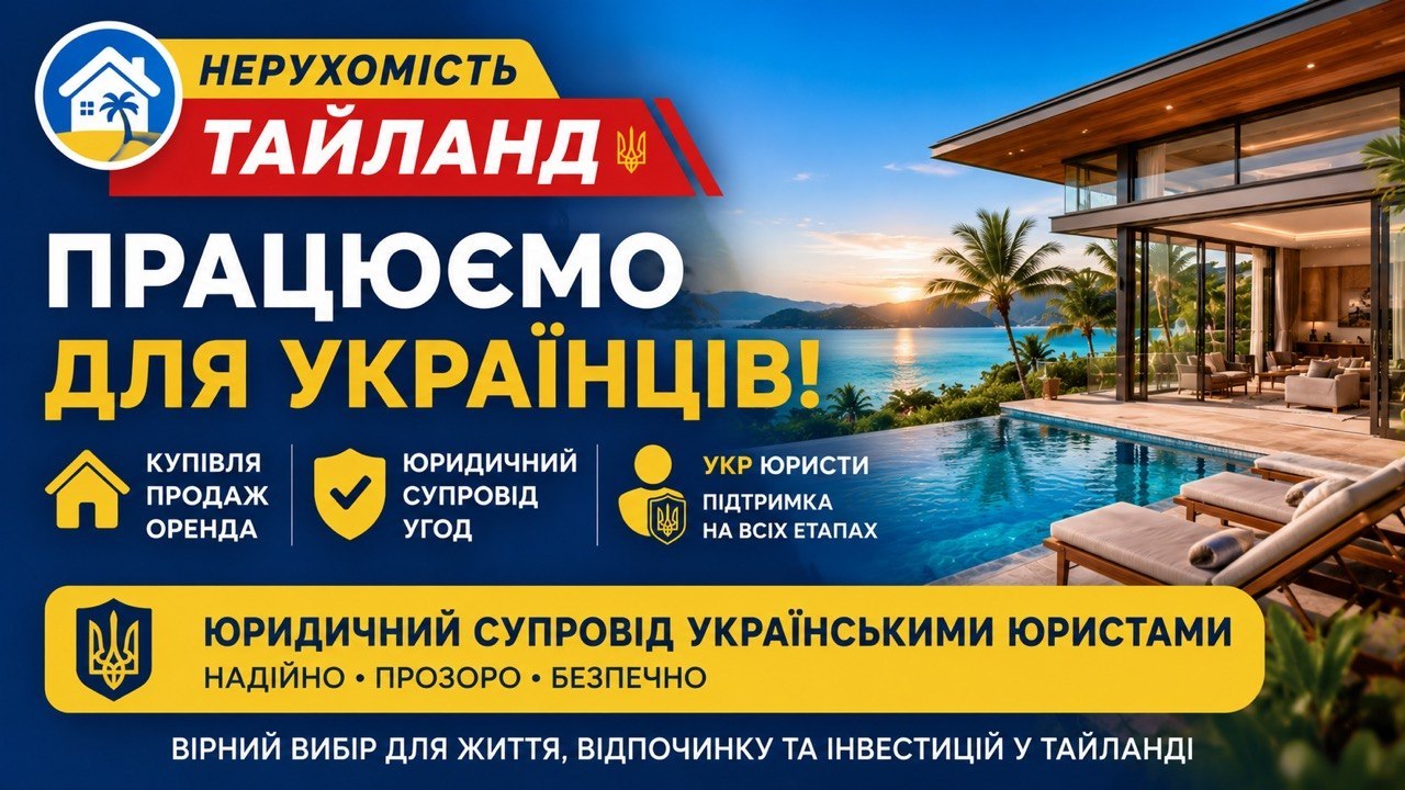 ThailandNewsUa 🇺🇦🫰🇹🇭
