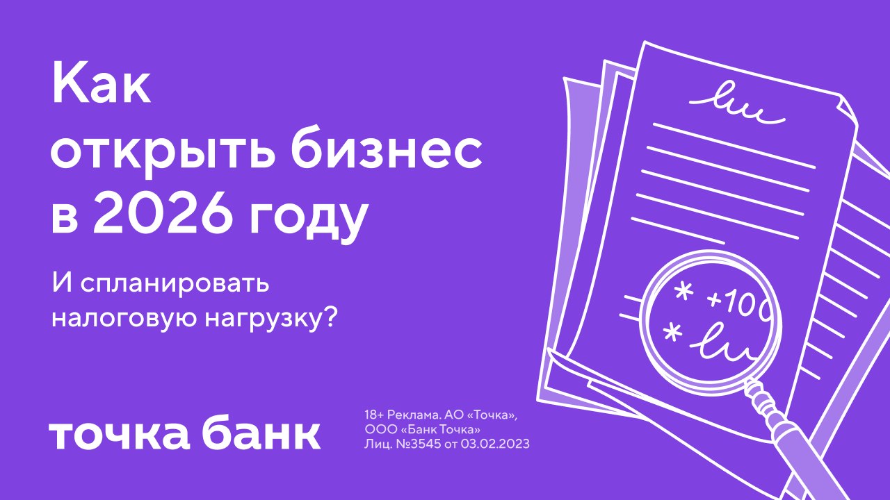 Точка Банк