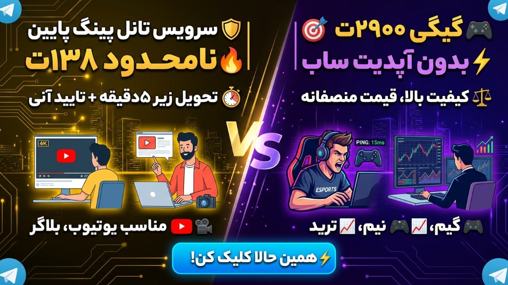 RoyalNetPro | فروشگاه نامحدود