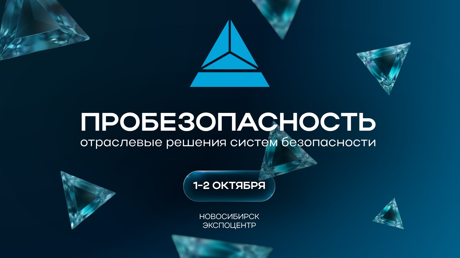 forumprobezopasnost.ru