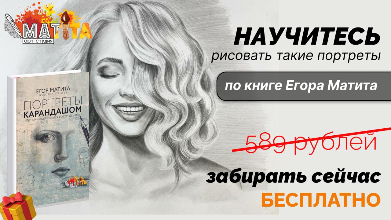 Дарим книгу по рисованию📕