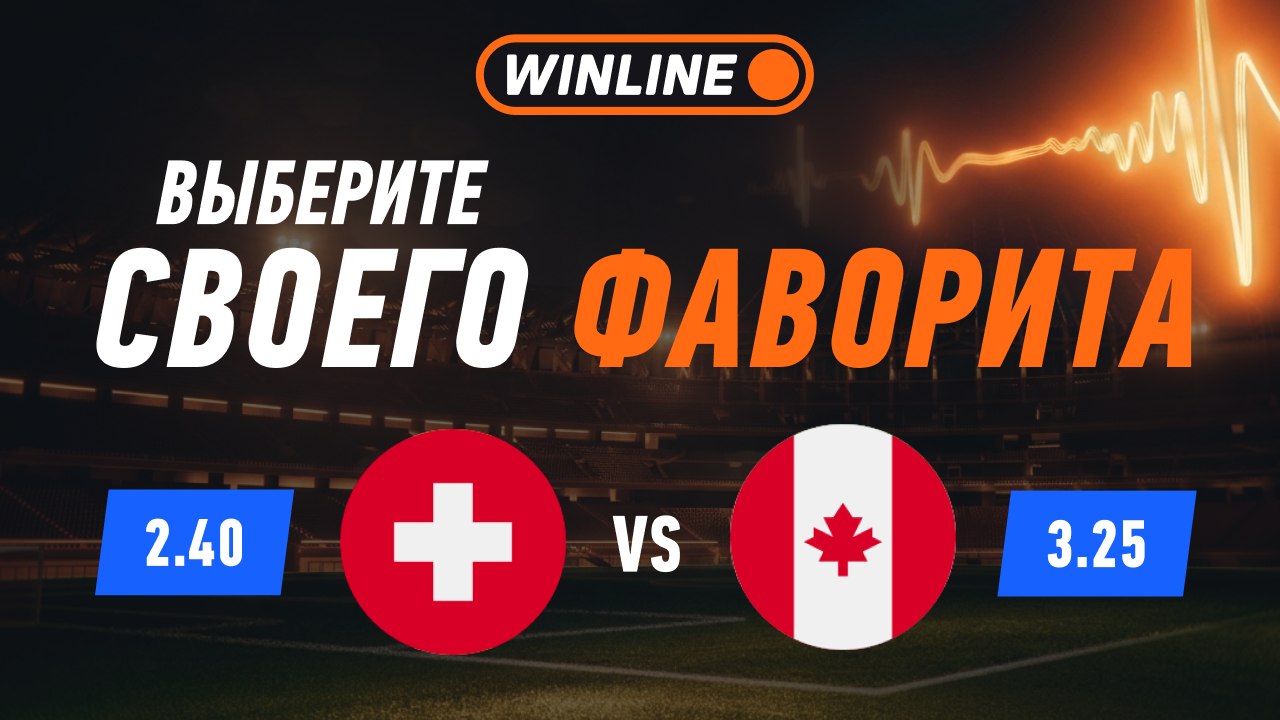 Фрибет 10 000₽ от WINLINE🔥