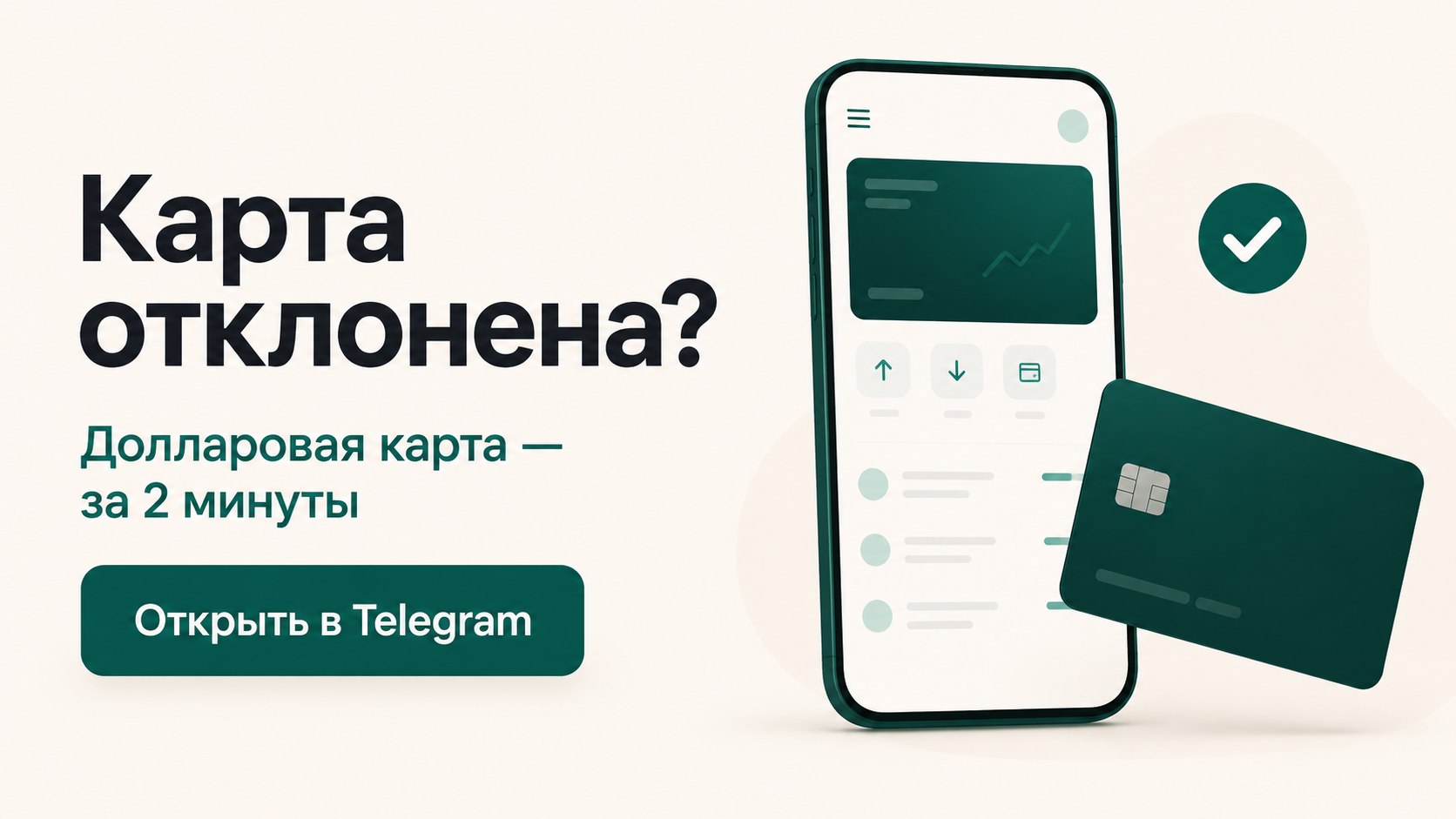 A5 Pay — card for paying abroad
