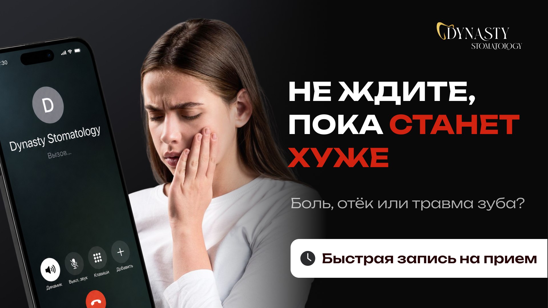 Зуб болит прямо сейчас?