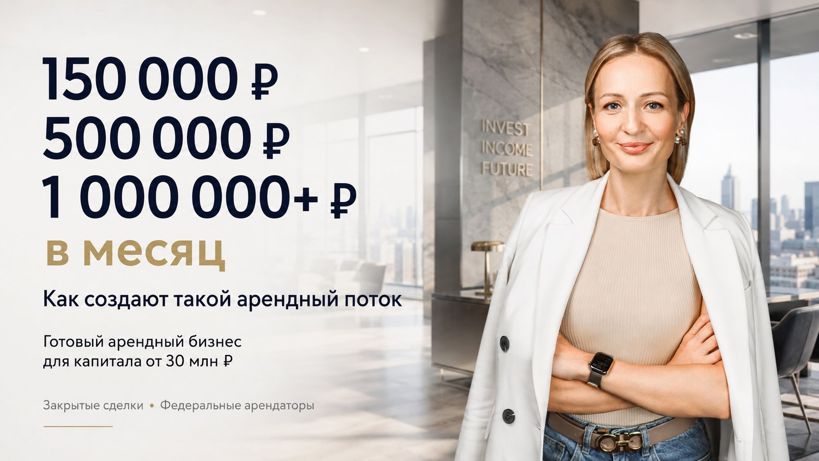 Дневник Рантье