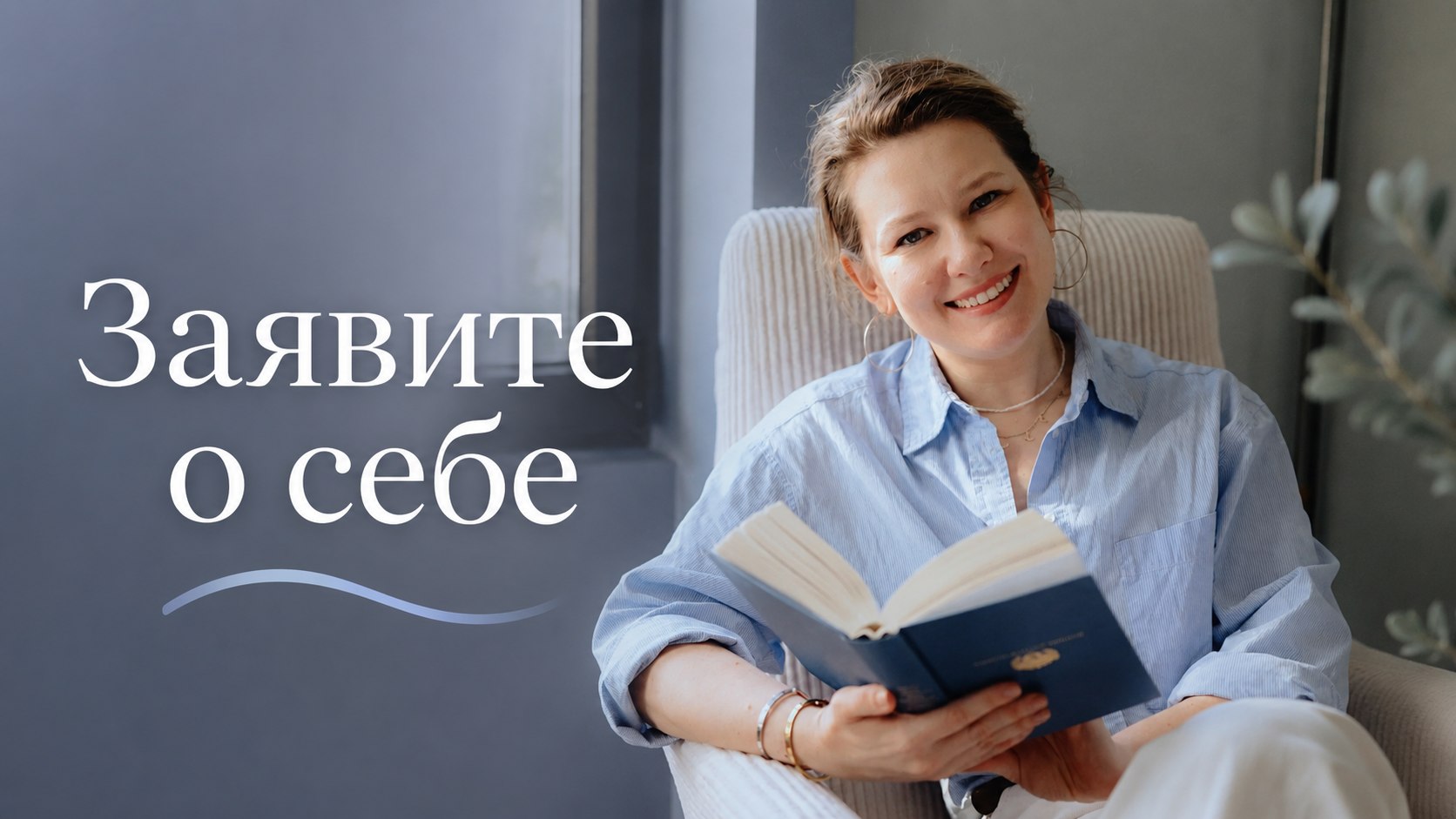Вероника Аксенова | Личный бренд