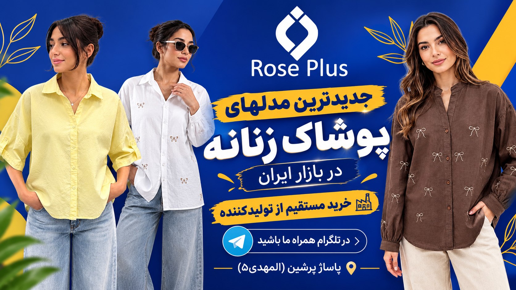 رزپلاس