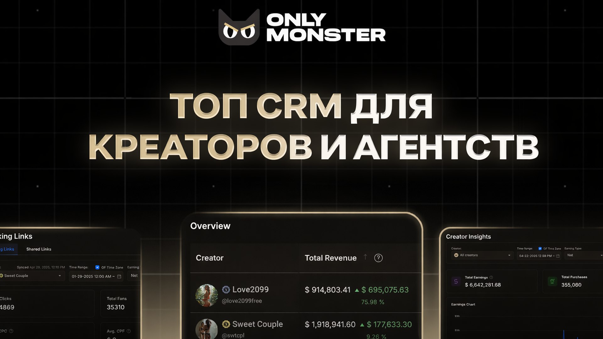 OnlyMonster