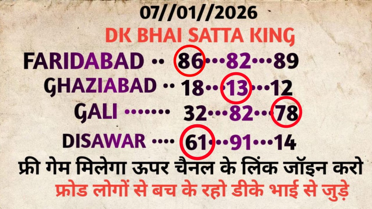 DK BHAI 1❤️ ( SATTA KING ) 👑💖