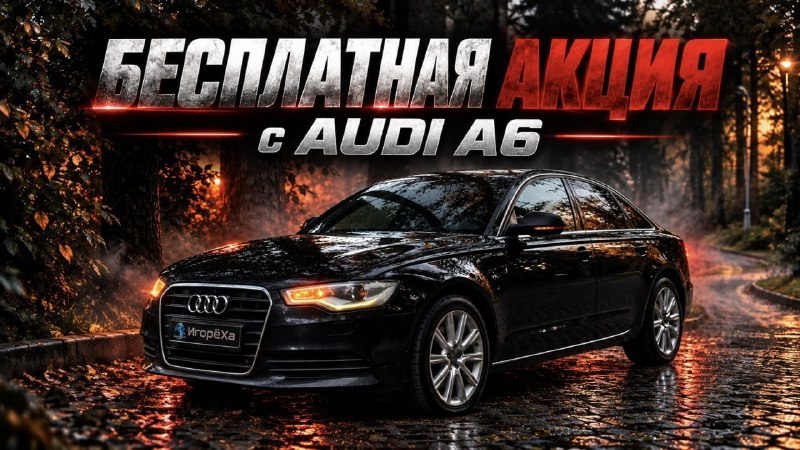 ИгорёХа