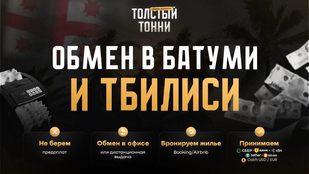ОБМЕН БЕЗ ПРЕДОПЛАТЫ