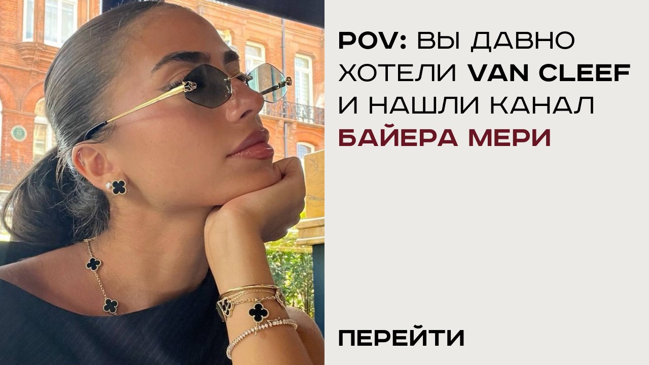 Байер Мери