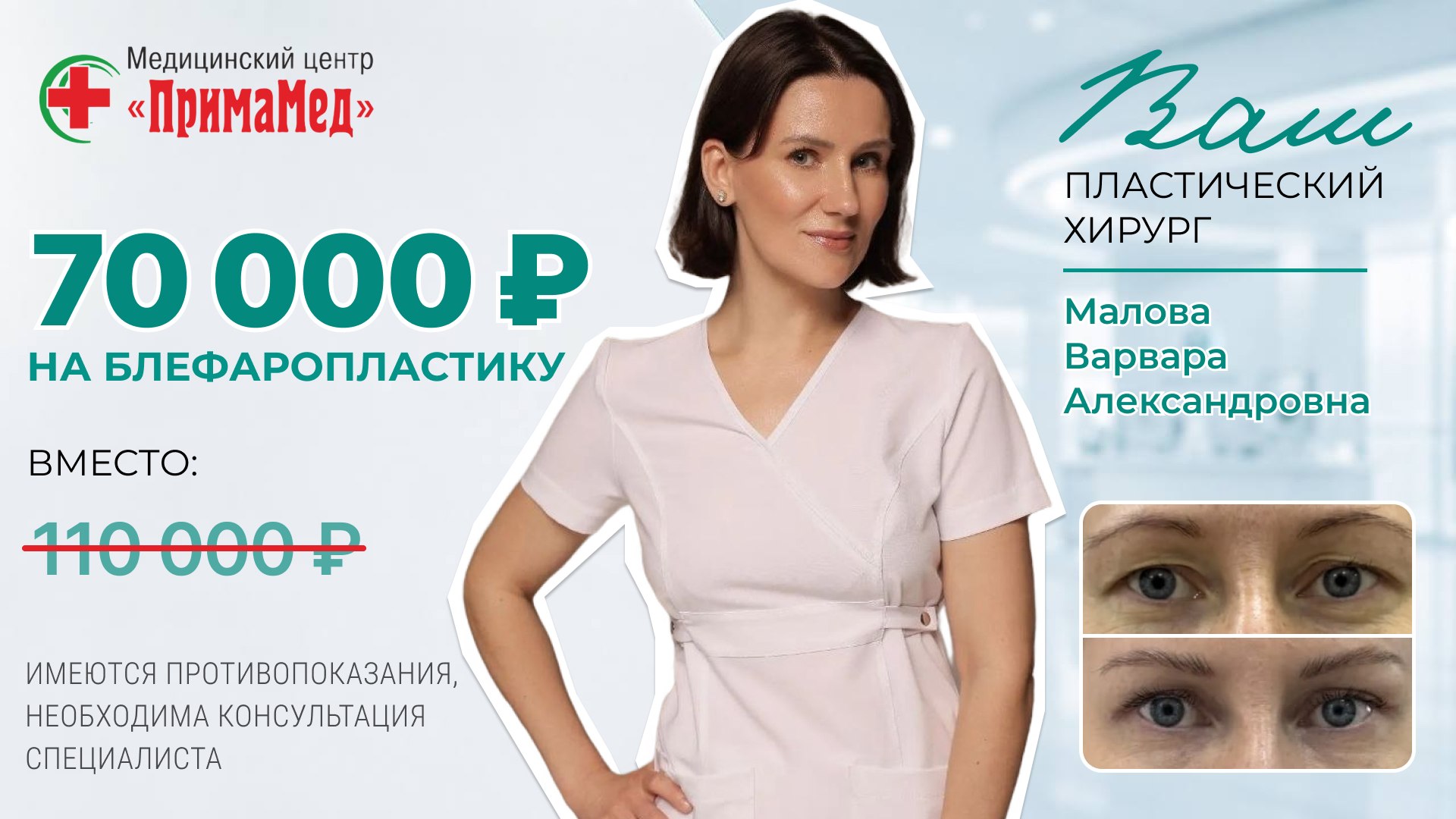 Медицинский центр "ПримаМед"