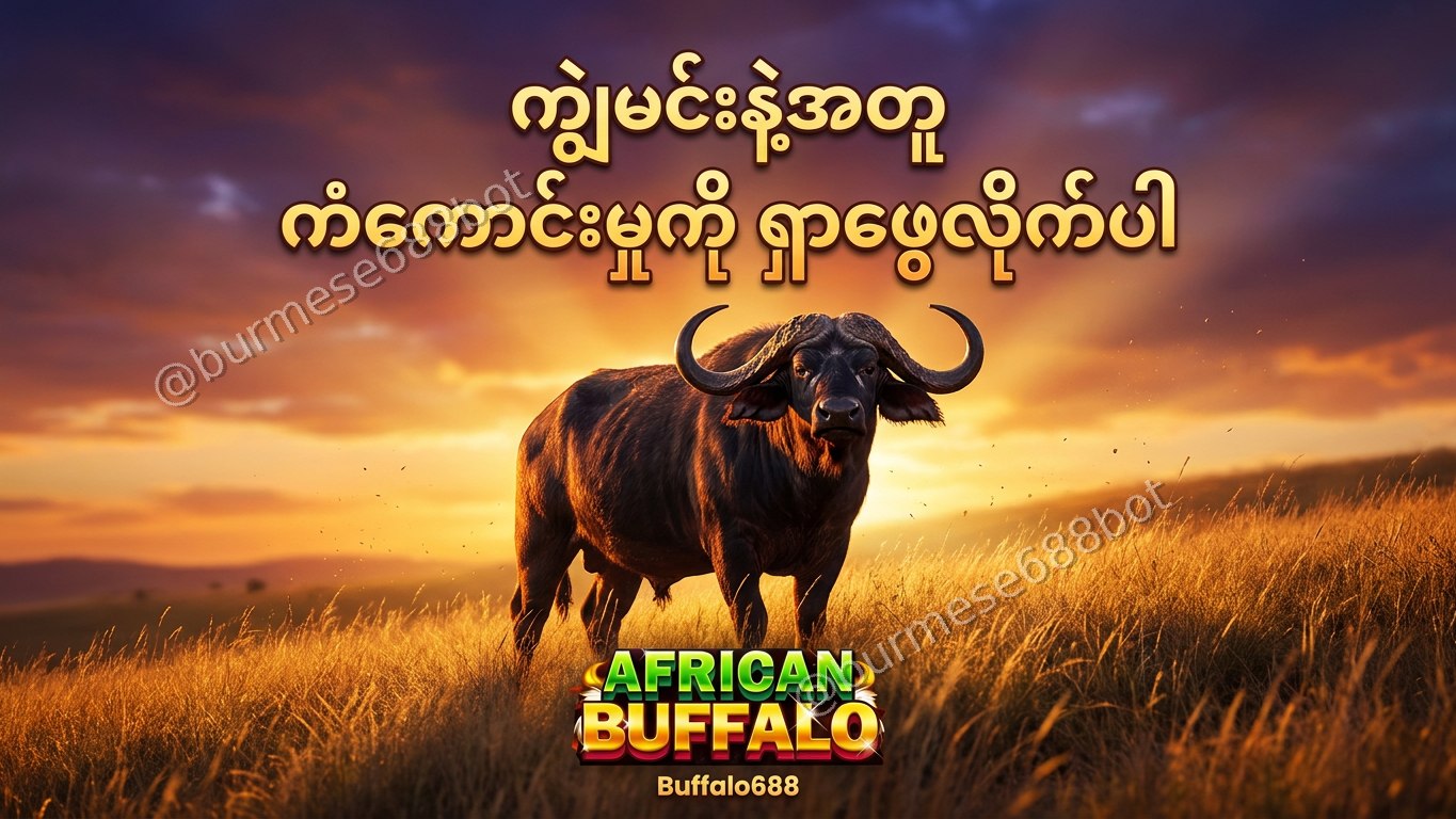 Buffalo ရုံးချုပ်