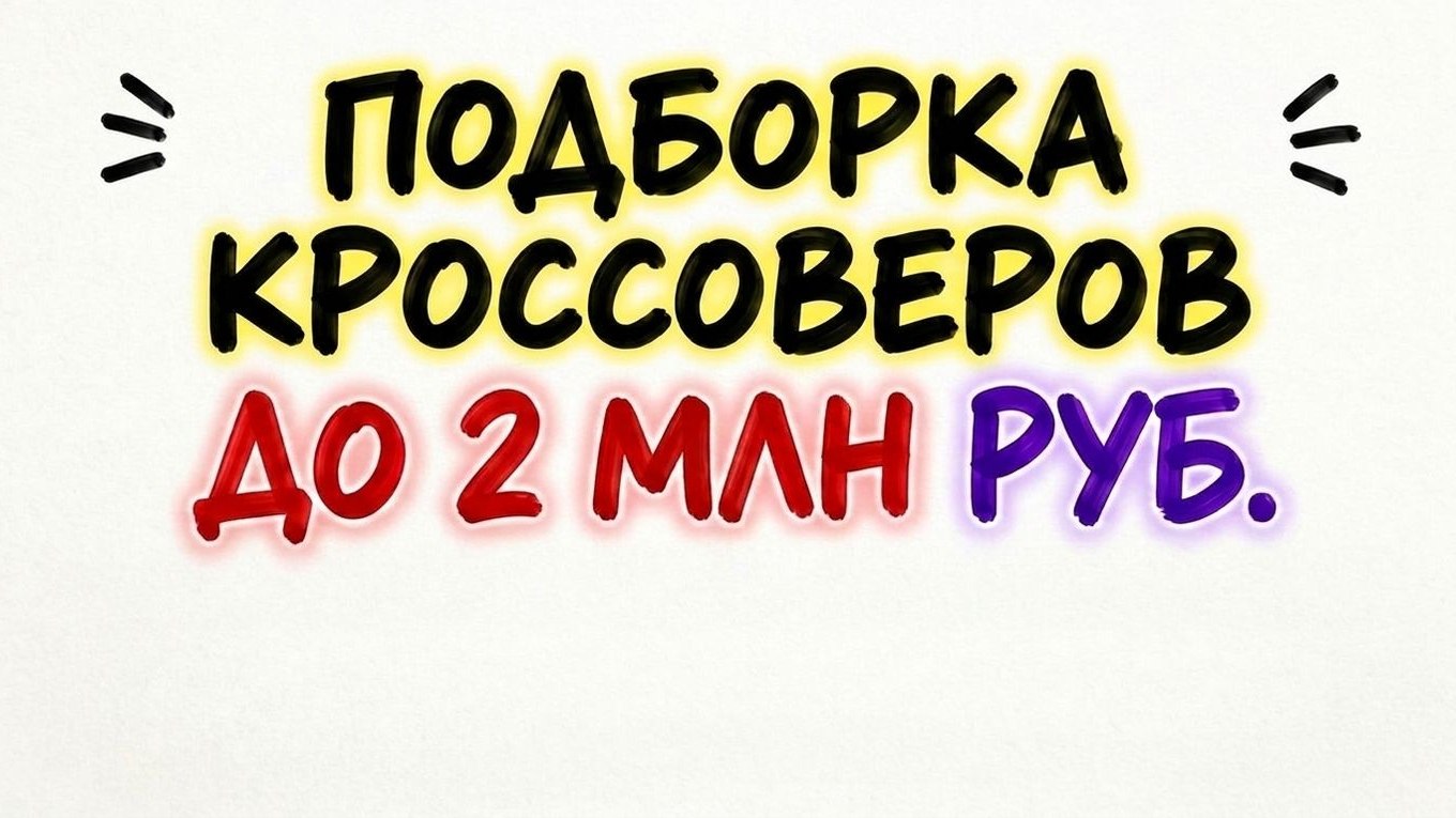 АвтоПодКлюч