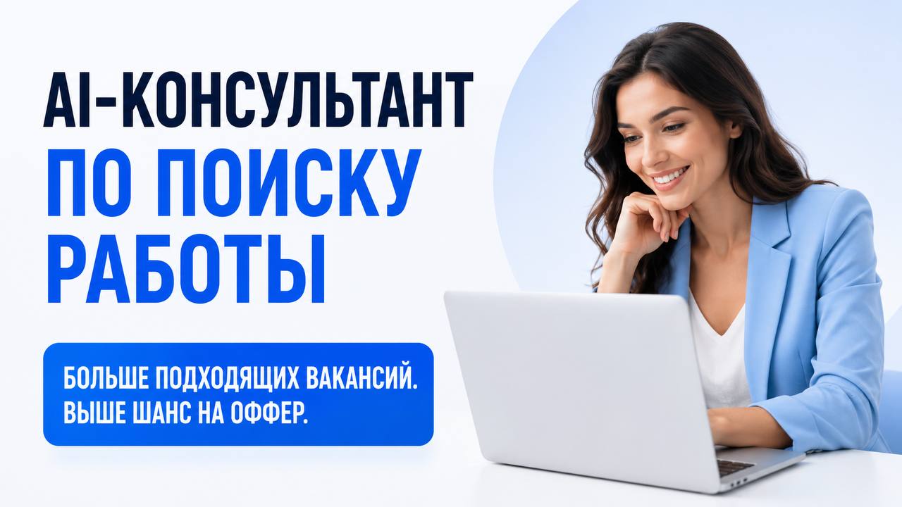 Алло, это карьера? Rabotamax.ru