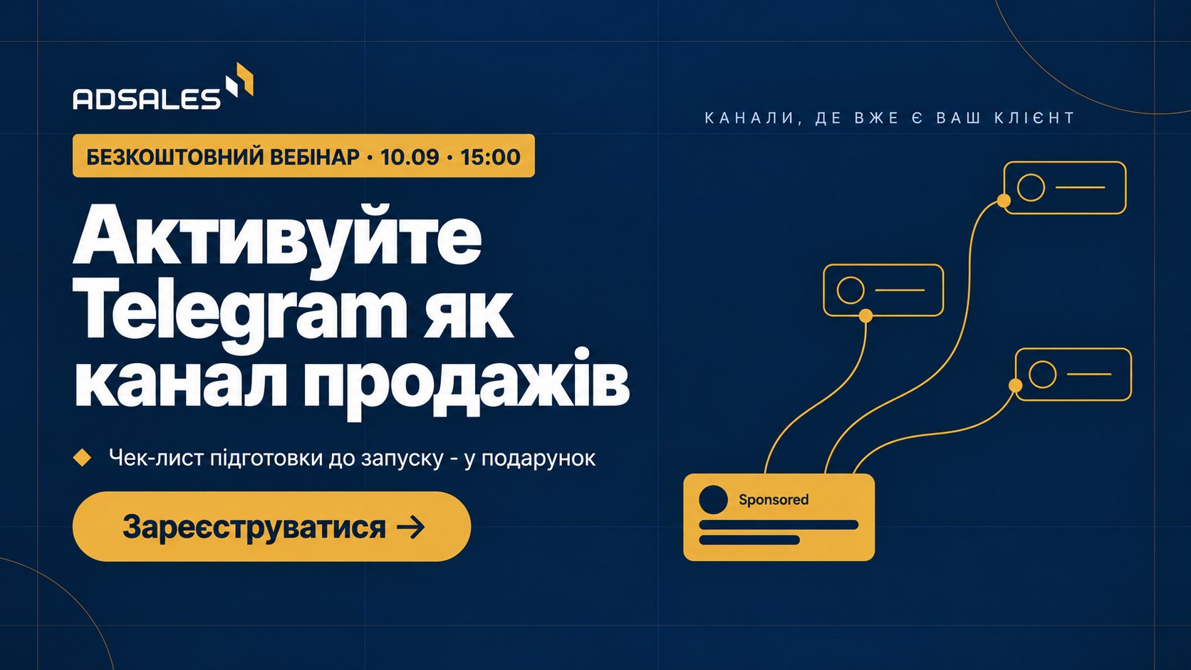 Telegram Ads: кабінет, ставки, канали