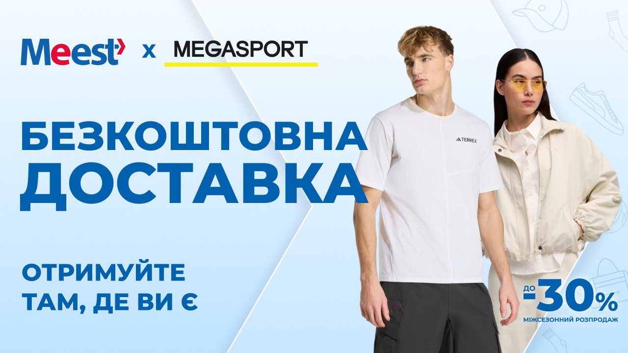 -30% на колекцію Весна-Літо'26 🌞
