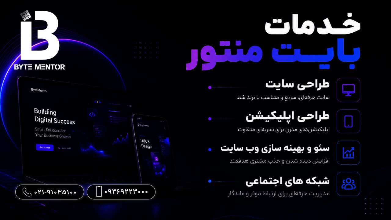 ByteMentor