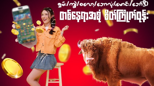 LUCKY FISH